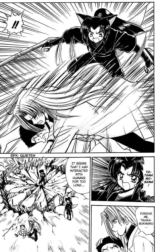 Page 18 Chapter 245 Jigoku Sensei Nuubee
