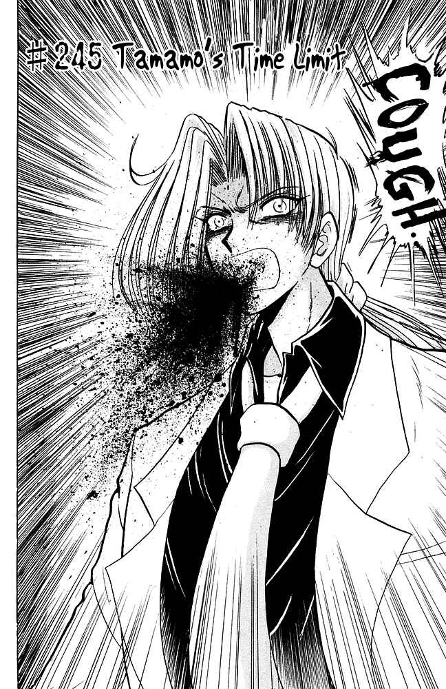 Page 3 Chapter 245 Jigoku Sensei Nuubee