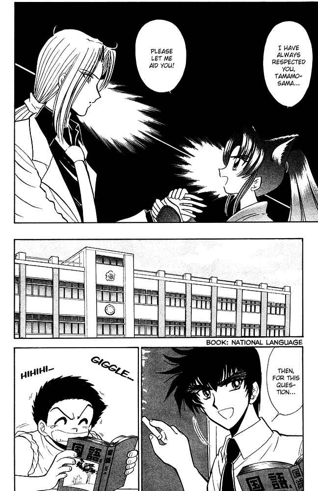 Page 7 Chapter 245 Jigoku Sensei Nuubee