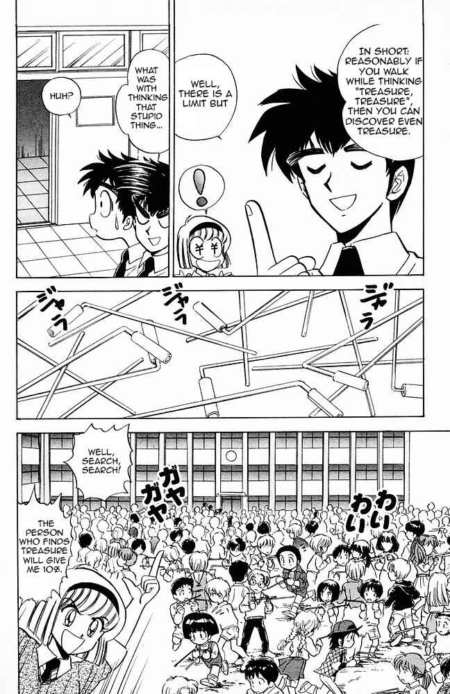 Page 8 Chapter 127 Jigoku Sensei Nuubee