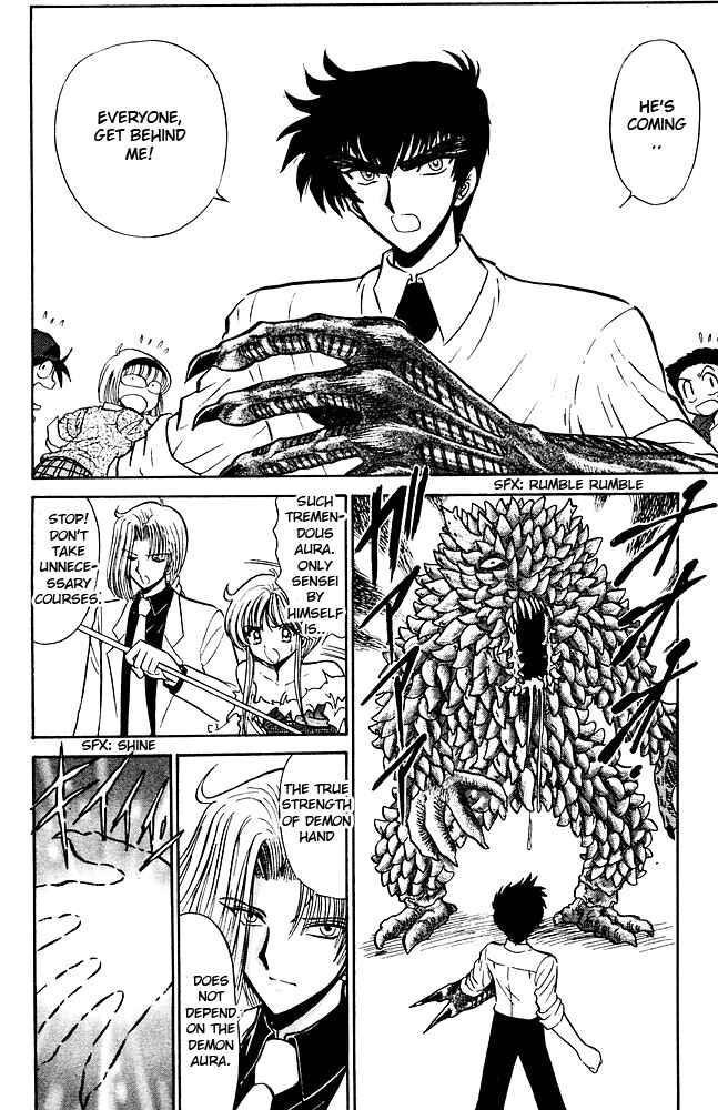 Page 13 Chapter 255 Jigoku Sensei Nuubee