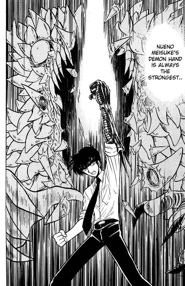 Page 15 Chapter 255 Jigoku Sensei Nuubee