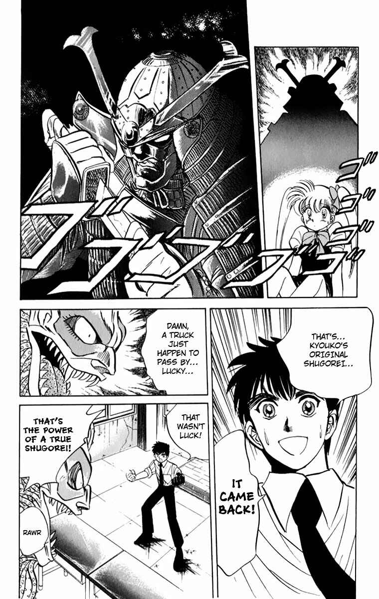 Page 15 Chapter 5 Jigoku Sensei Nuubee