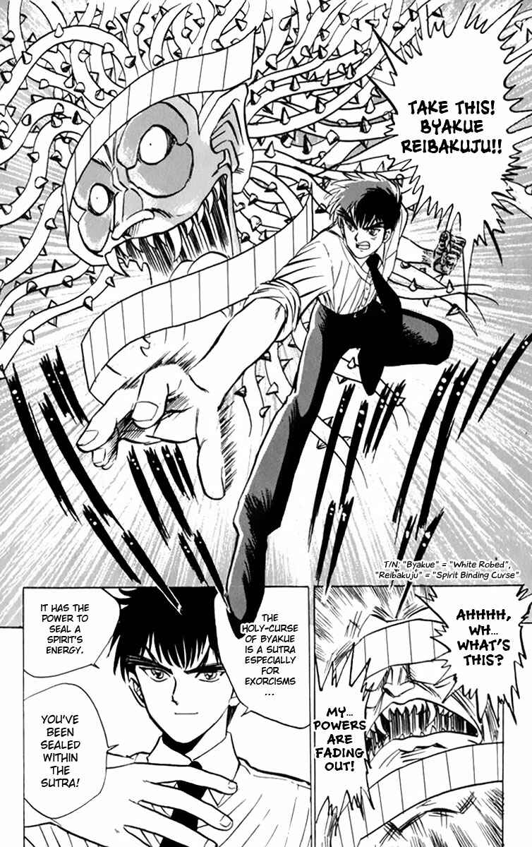 Page 17 Chapter 5 Jigoku Sensei Nuubee