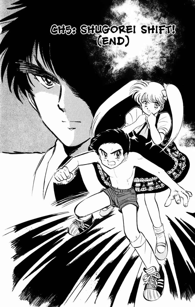 Page 3 Chapter 5 Jigoku Sensei Nuubee