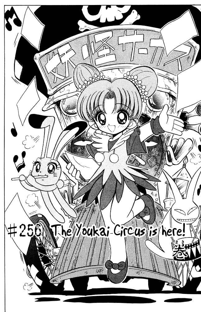 Page 3 Chapter 256 Jigoku Sensei Nuubee