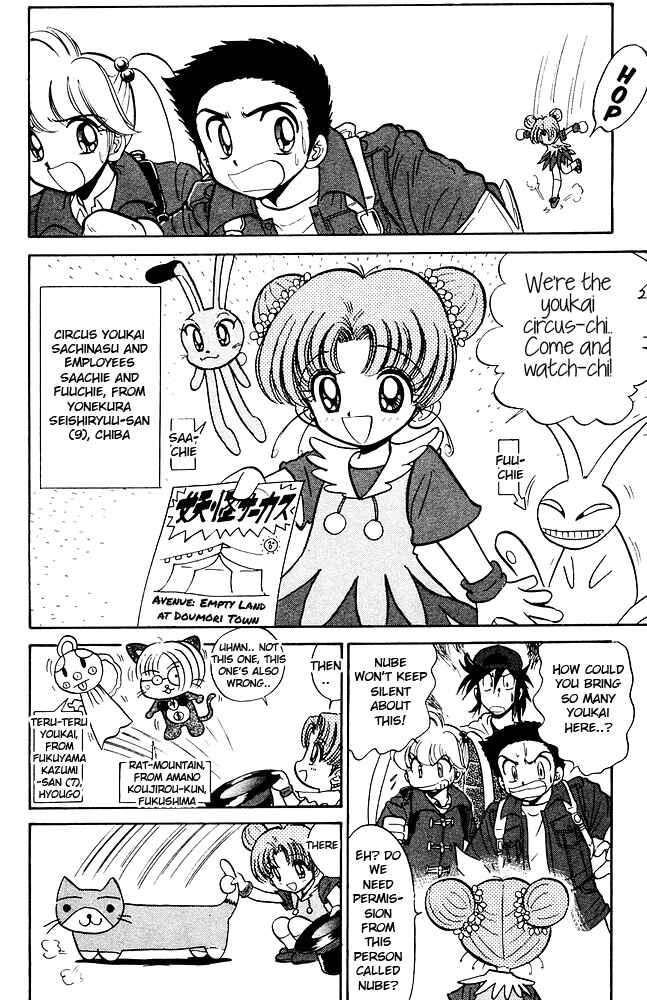 Page 5 Chapter 256 Jigoku Sensei Nuubee