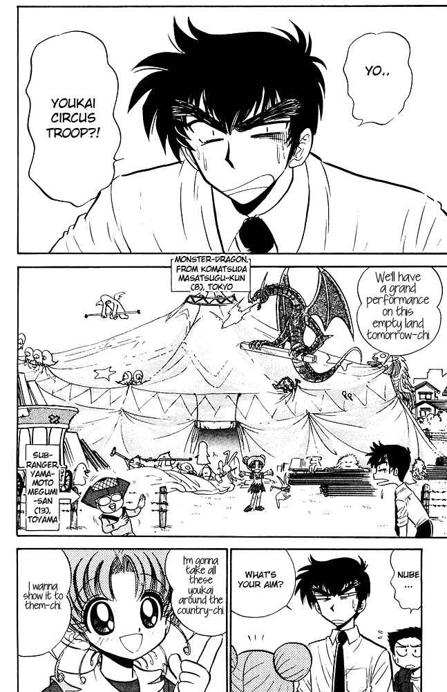Page 7 Chapter 256 Jigoku Sensei Nuubee