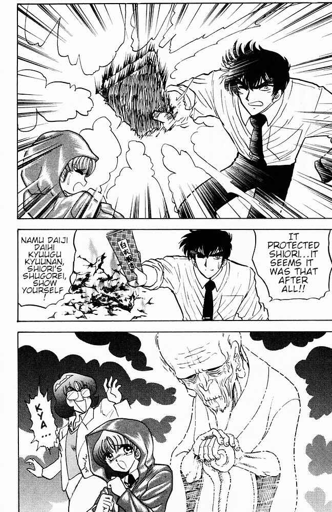 Page 16 Chapter 108 Jigoku Sensei Nuubee