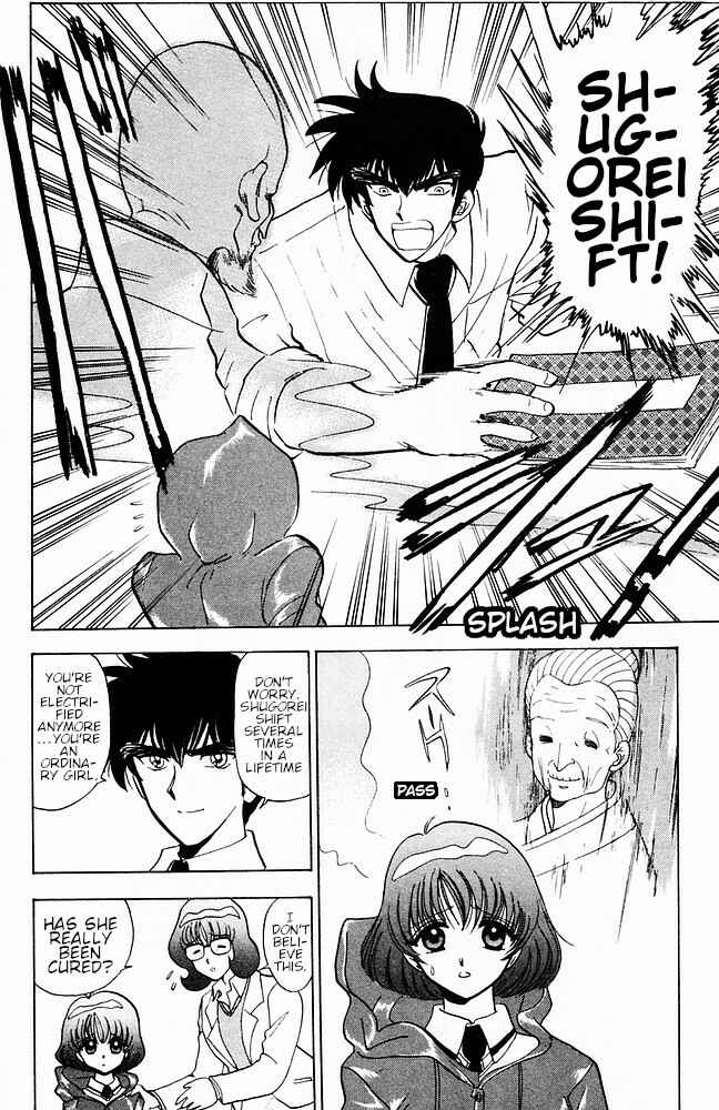 Page 18 Chapter 108 Jigoku Sensei Nuubee
