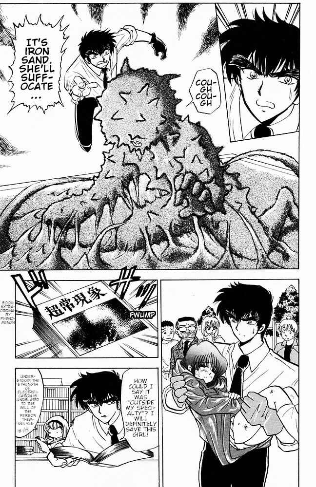 Page 9 Chapter 108 Jigoku Sensei Nuubee