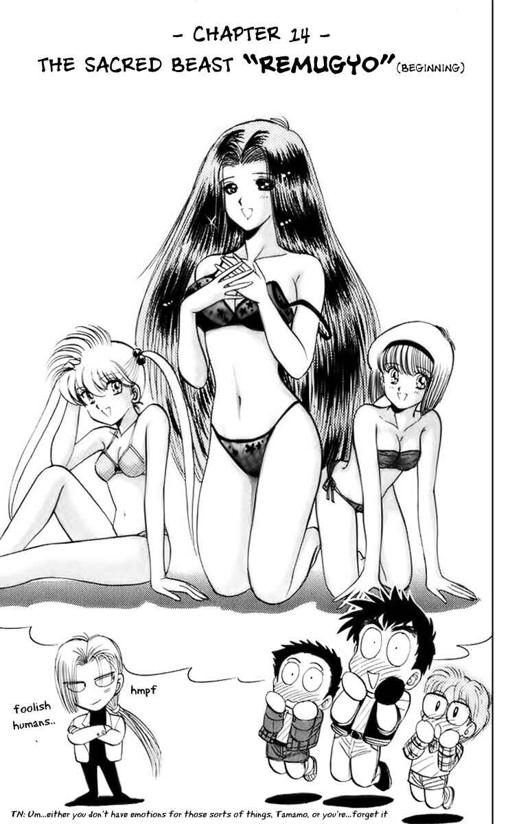 Page 3 Chapter 14 Jigoku Sensei Nuubee
