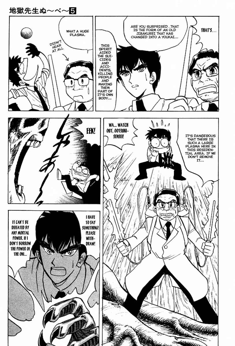Page 16 Chapter 38 Jigoku Sensei Nuubee
