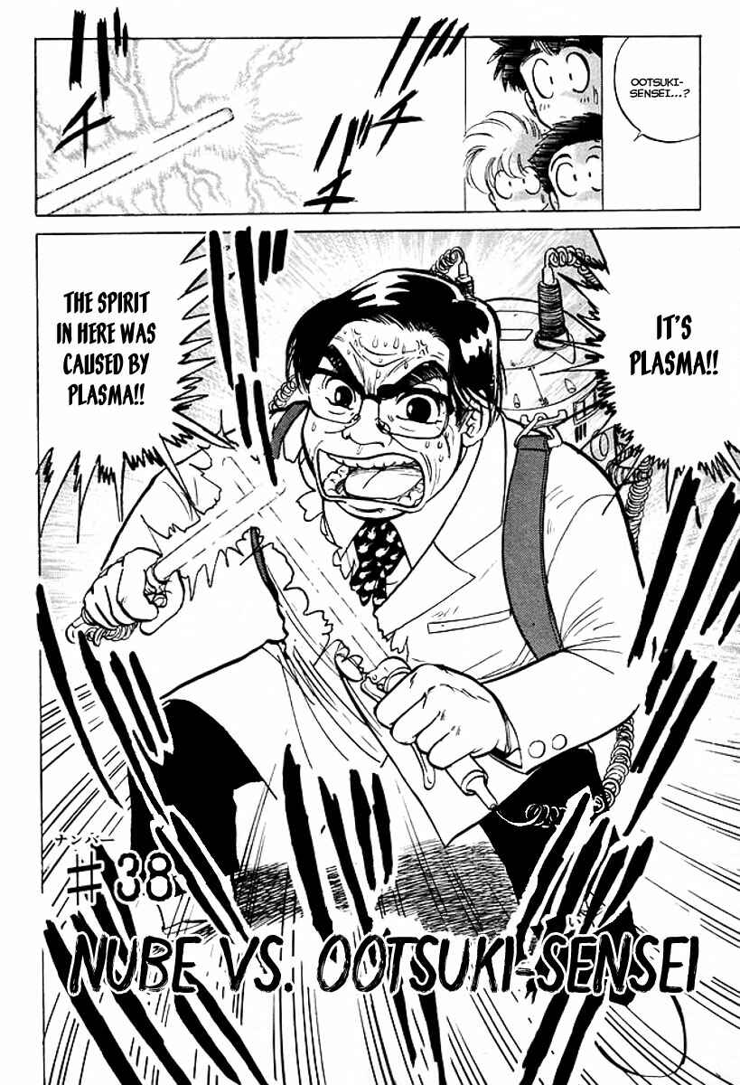 Page 3 Chapter 38 Jigoku Sensei Nuubee