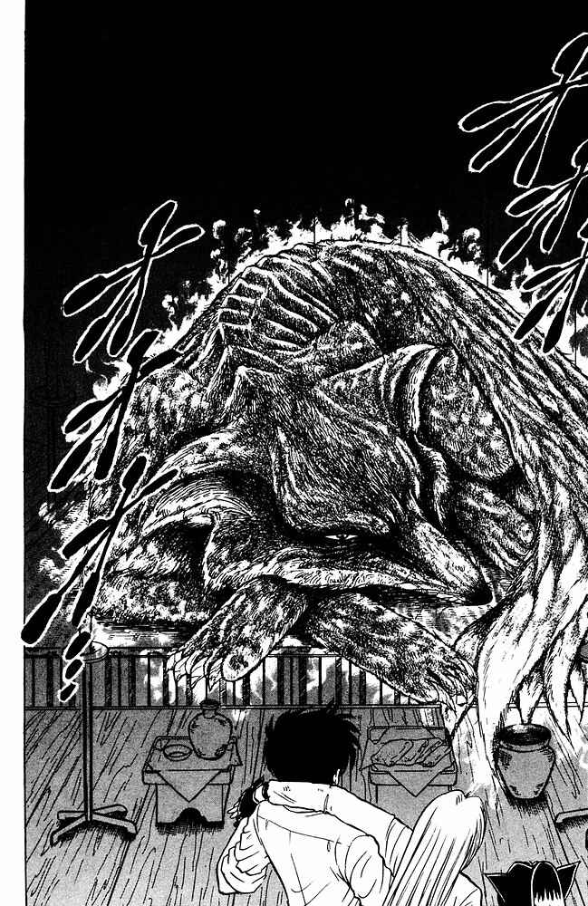 Page 5 Chapter 247 Jigoku Sensei Nuubee
