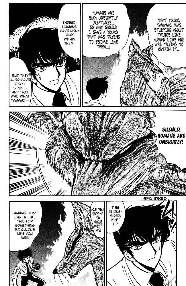 Page 7 Chapter 247 Jigoku Sensei Nuubee