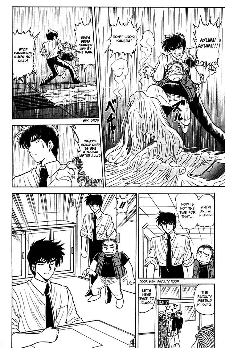 Page 17 Chapter 83 Jigoku Sensei Nuubee