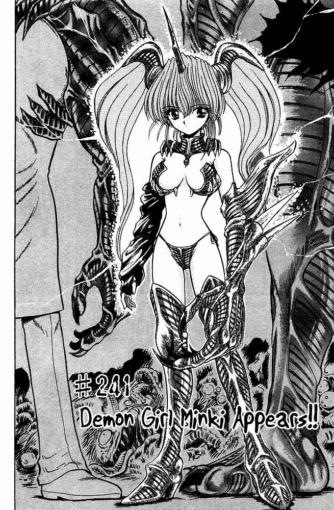 Page 3 Chapter 241 Jigoku Sensei Nuubee