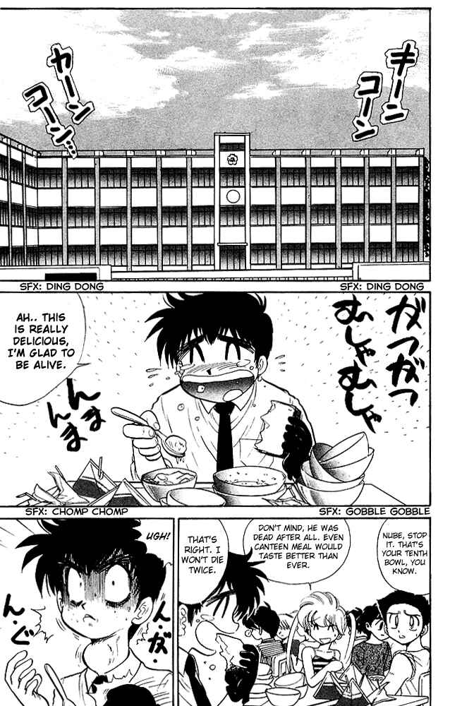 Page 4 Chapter 241 Jigoku Sensei Nuubee