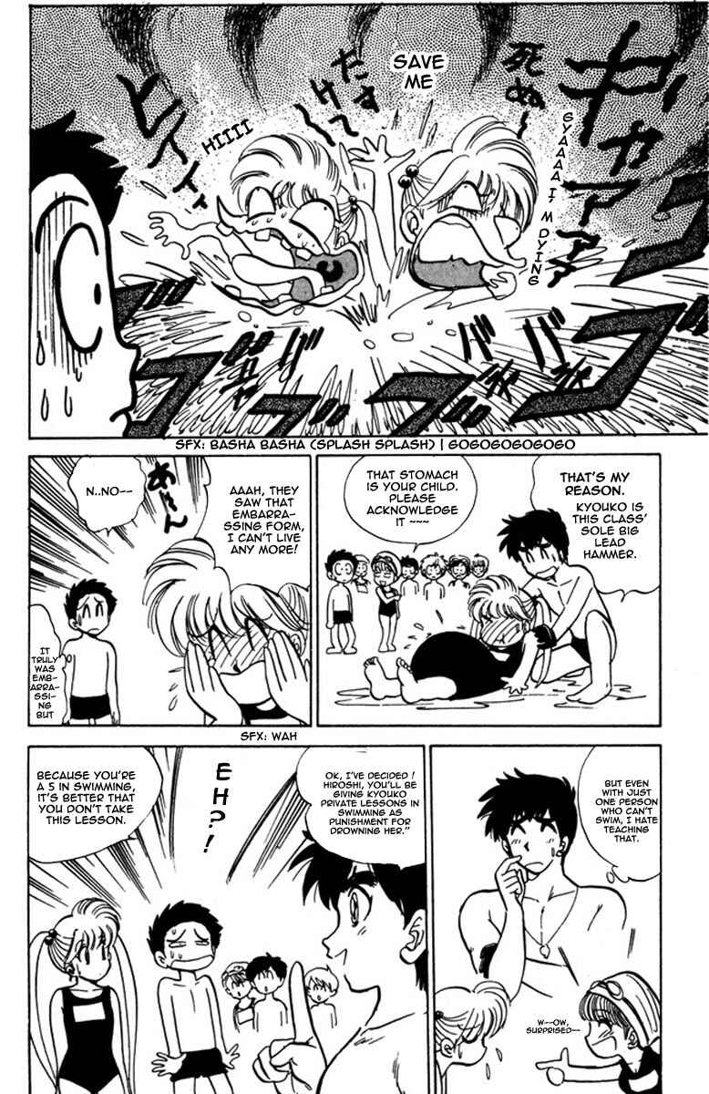 Page 13 Chapter 42 Jigoku Sensei Nuubee