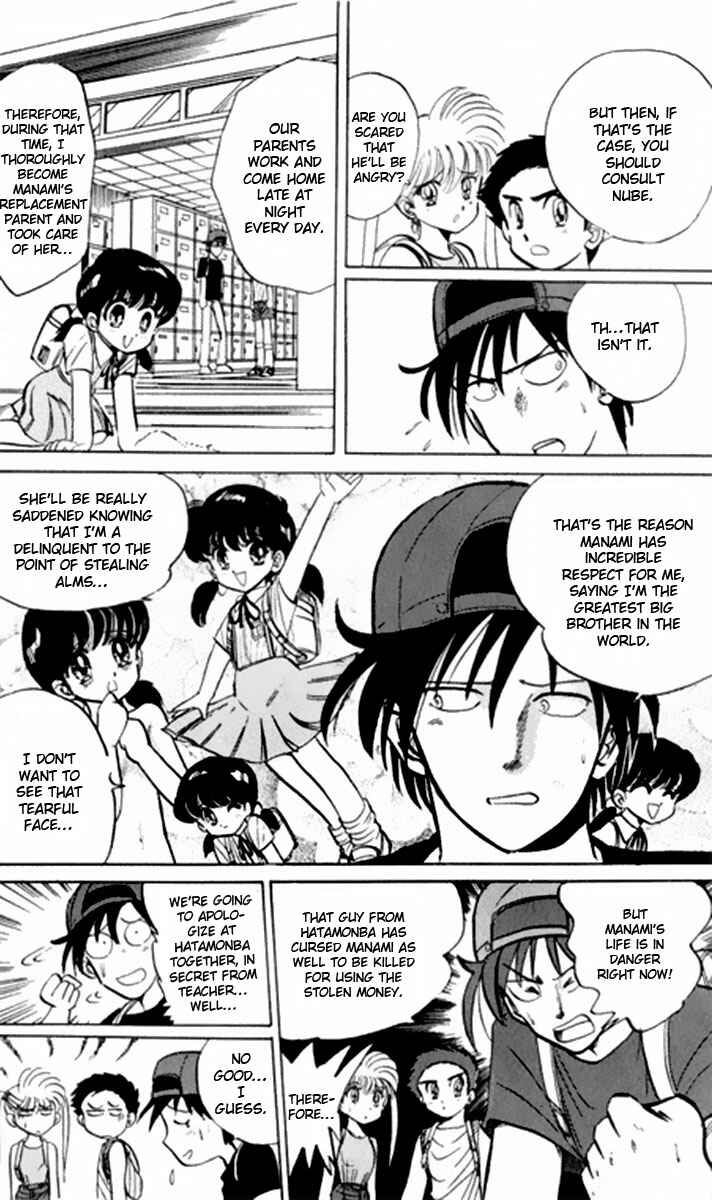 Page 17 Chapter 7 Jigoku Sensei Nuubee