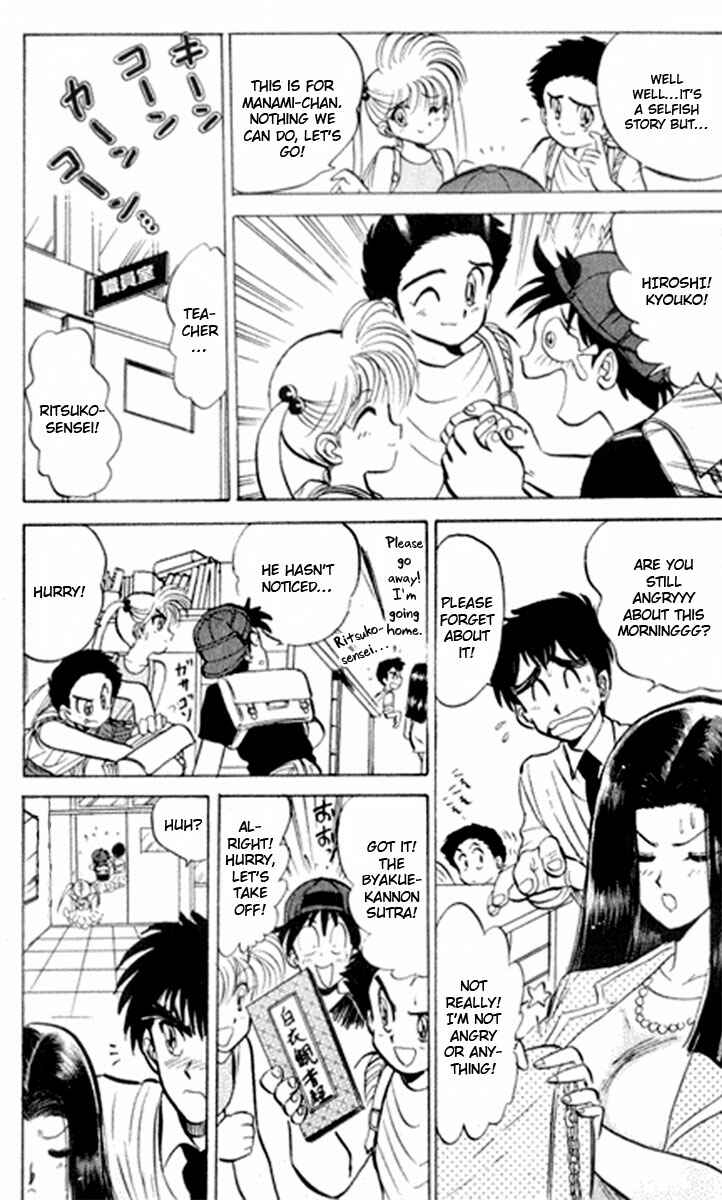 Page 18 Chapter 7 Jigoku Sensei Nuubee