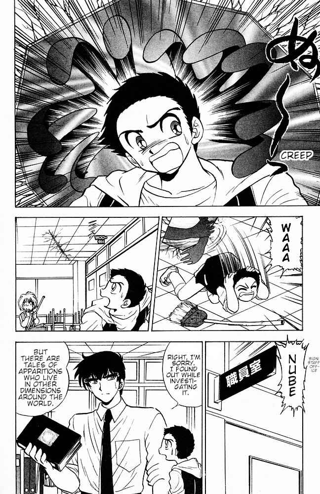 Page 12 Chapter 113 Jigoku Sensei Nuubee