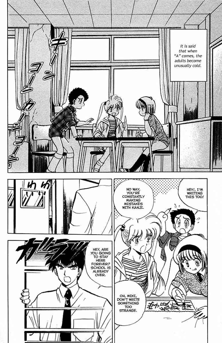 Page 7 Chapter 24 Jigoku Sensei Nuubee