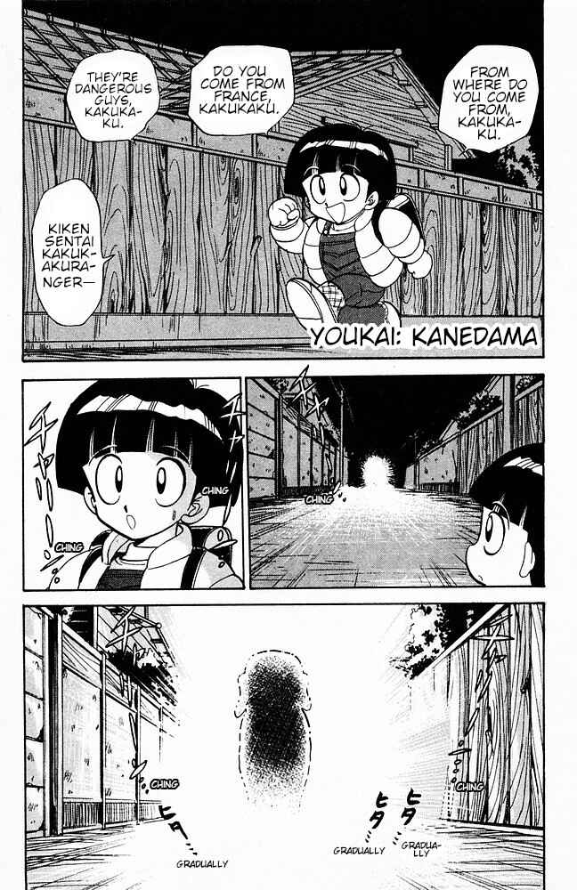 Page 1 Chapter 112 Jigoku Sensei Nuubee