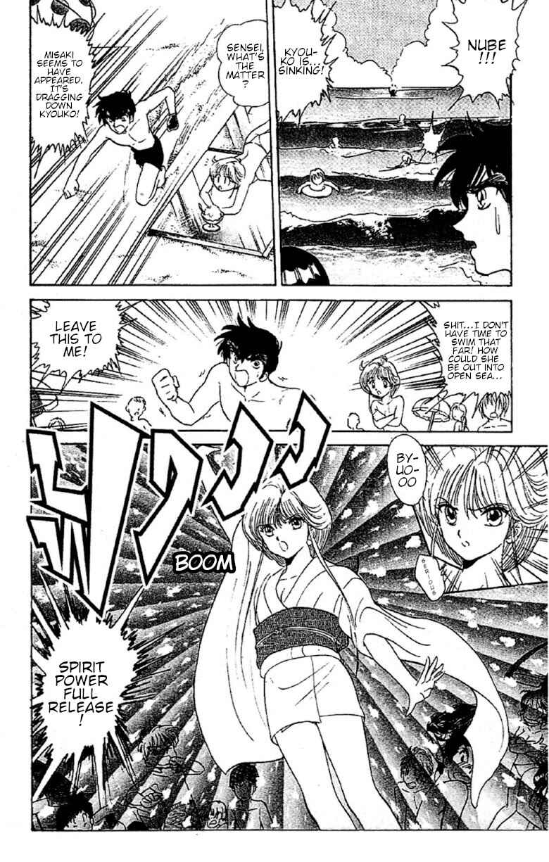 Page 14 Chapter 94 Jigoku Sensei Nuubee