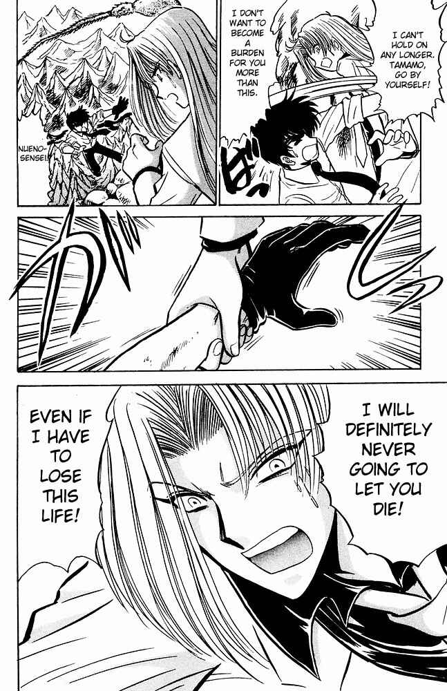 Page 14 Chapter 248 Jigoku Sensei Nuubee