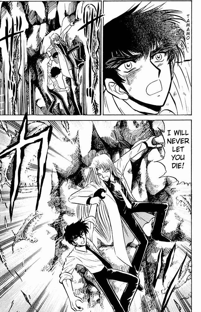 Page 15 Chapter 248 Jigoku Sensei Nuubee