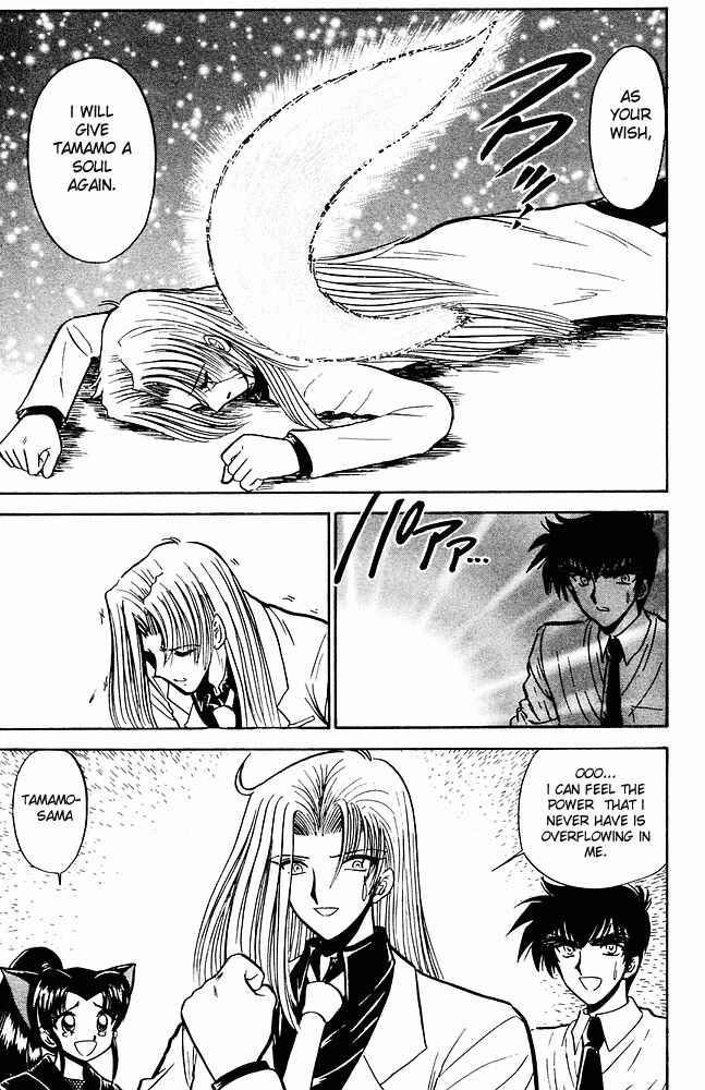 Page 19 Chapter 248 Jigoku Sensei Nuubee