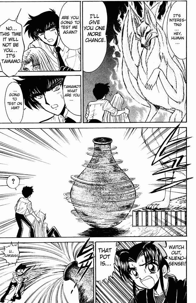 Page 5 Chapter 248 Jigoku Sensei Nuubee