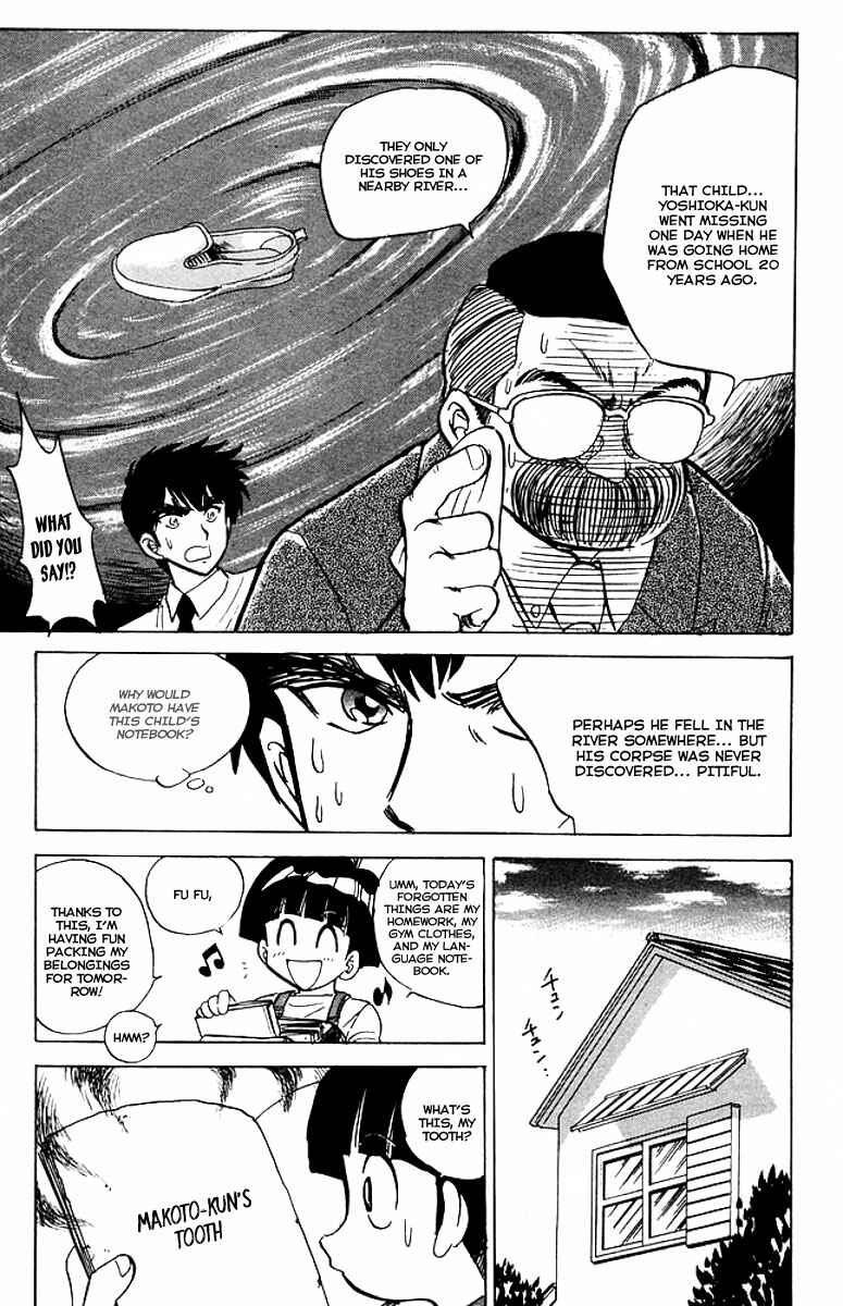 Page 12 Chapter 39 Jigoku Sensei Nuubee