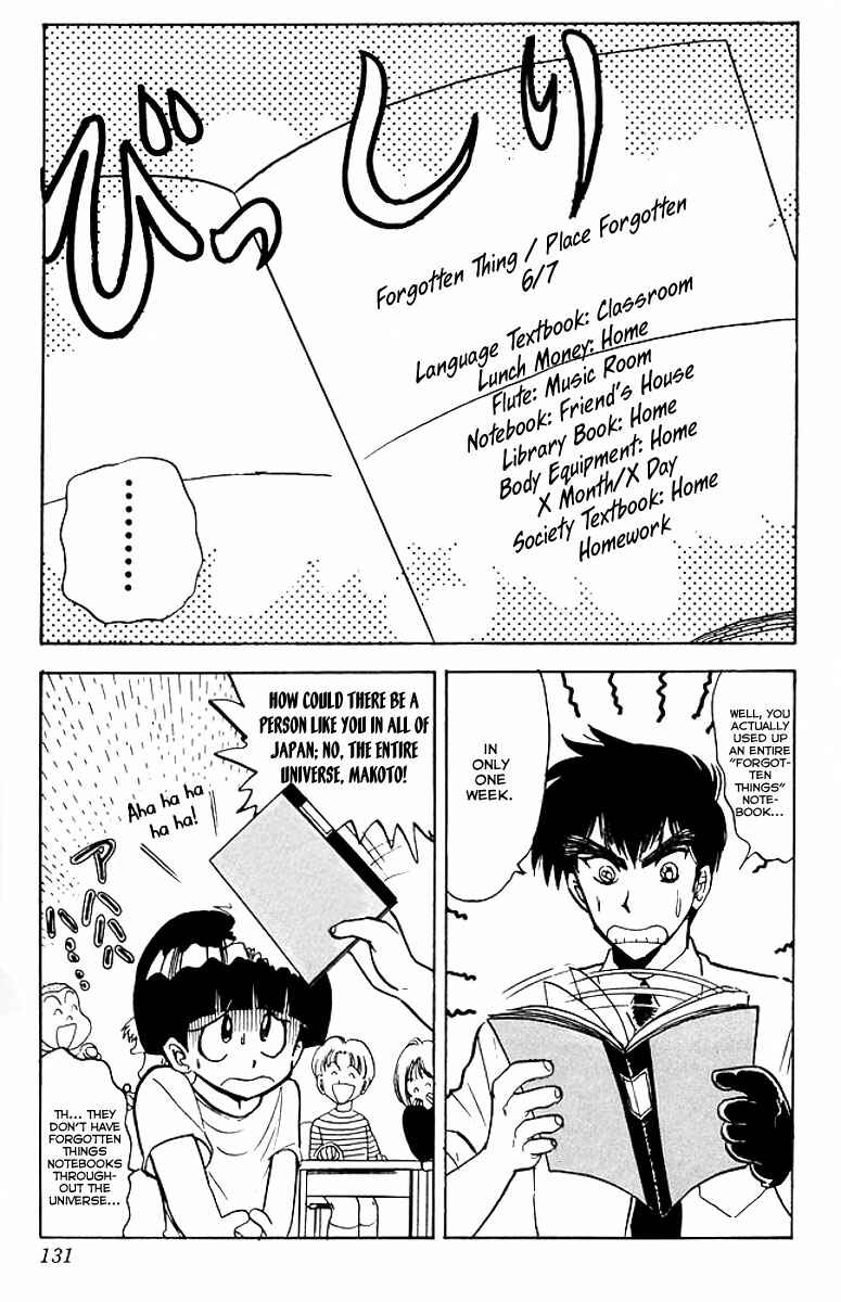 Page 4 Chapter 39 Jigoku Sensei Nuubee