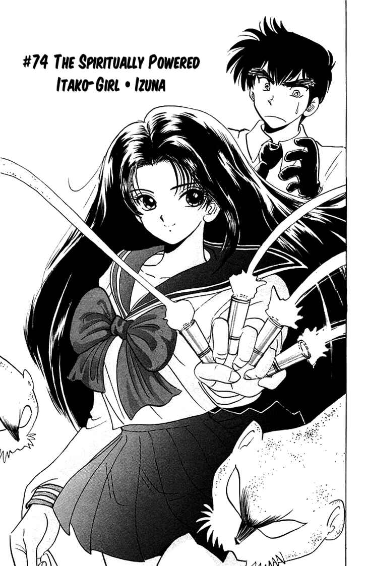 Page 2 Chapter 74 Jigoku Sensei Nuubee
