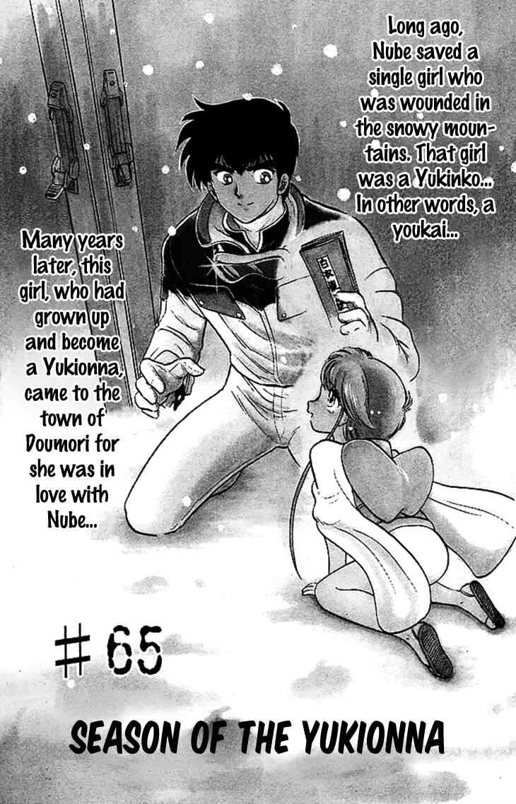 Page 2 Chapter 65 Jigoku Sensei Nuubee