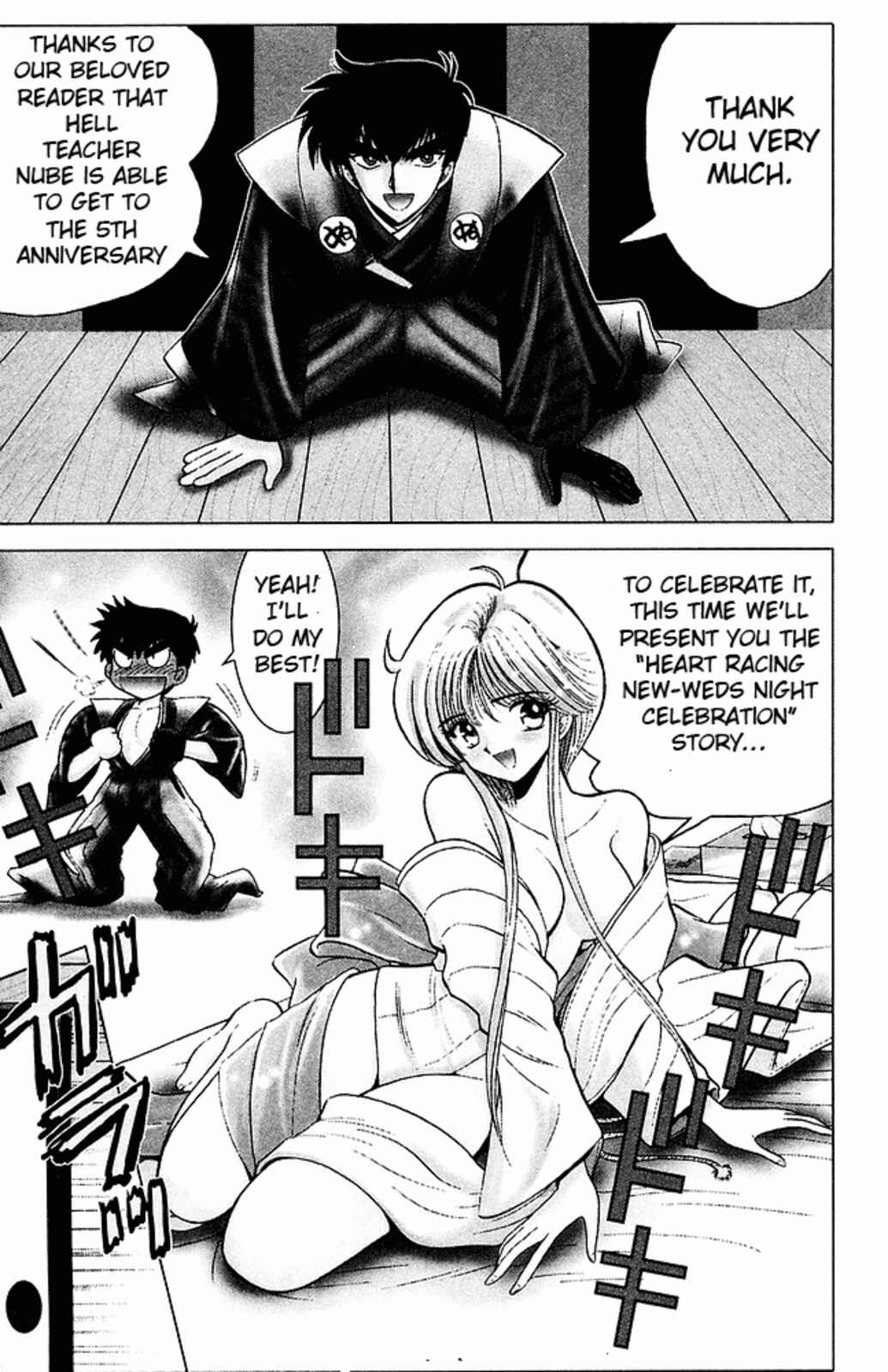 Page 1 Chapter 249 Jigoku Sensei Nuubee