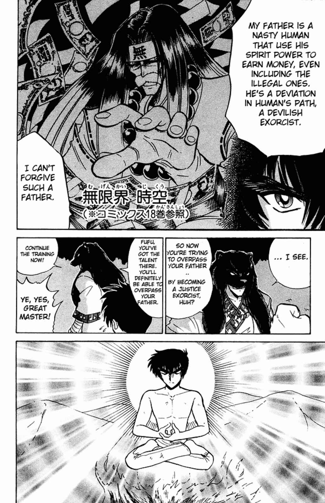 Page 13 Chapter 249 Jigoku Sensei Nuubee