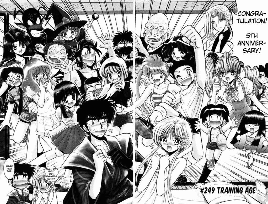 Page 2 Chapter 249 Jigoku Sensei Nuubee