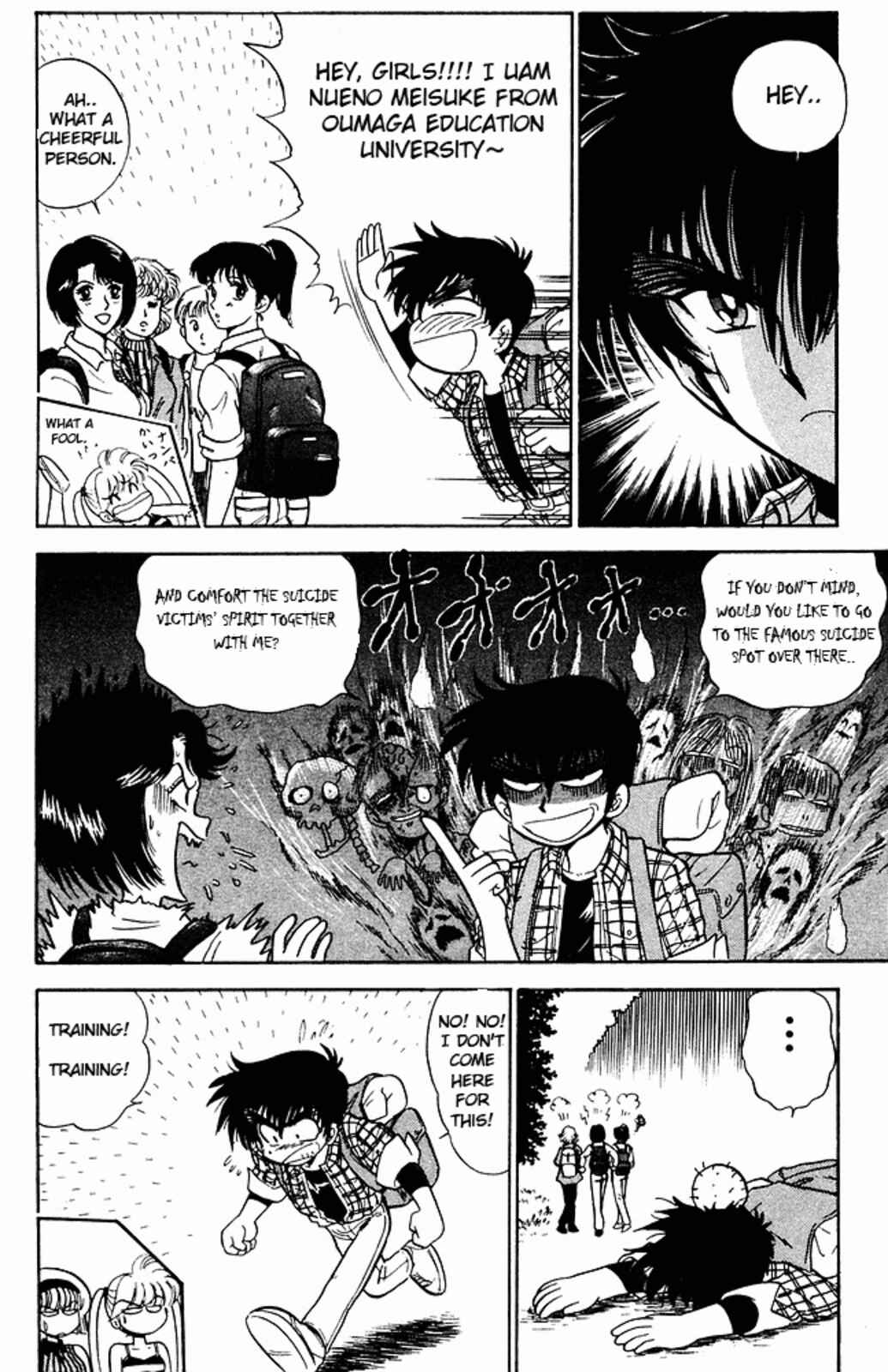 Page 5 Chapter 249 Jigoku Sensei Nuubee