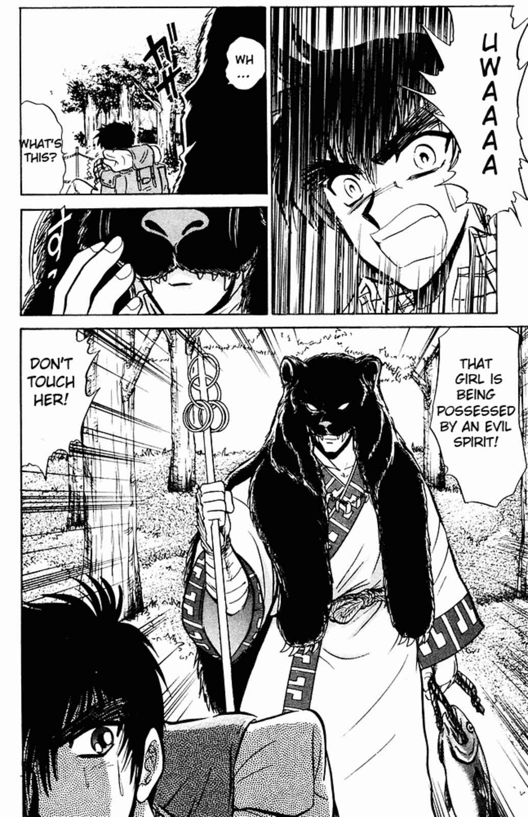 Page 7 Chapter 249 Jigoku Sensei Nuubee