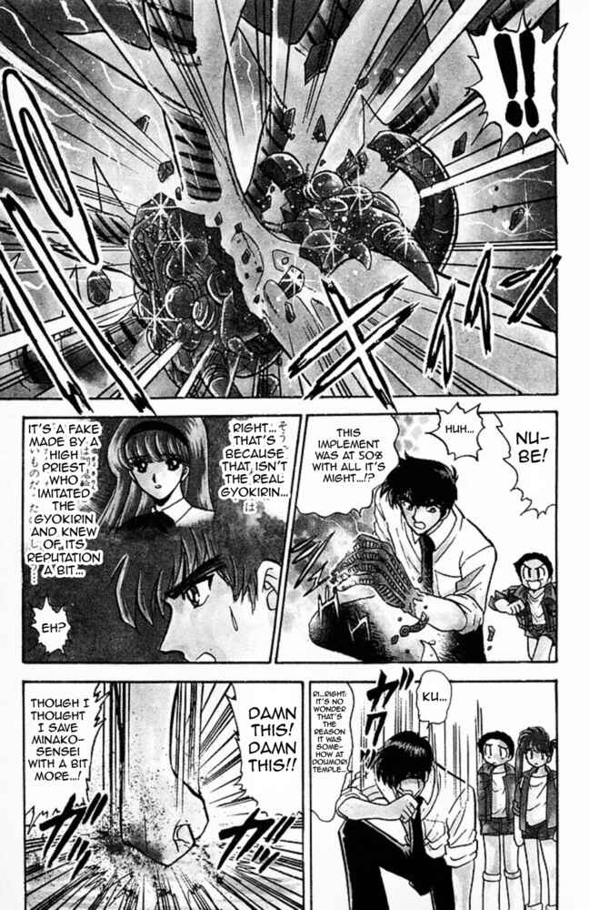 Page 19 Chapter 125 Jigoku Sensei Nuubee