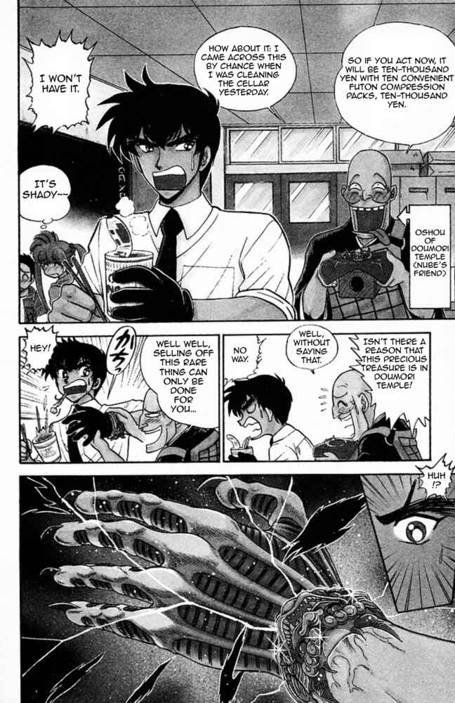 Page 2 Chapter 125 Jigoku Sensei Nuubee