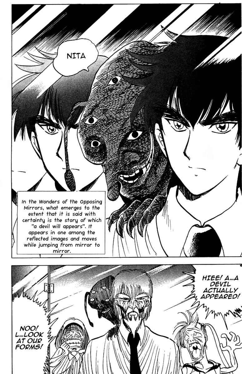 Page 16 Chapter 41 Jigoku Sensei Nuubee