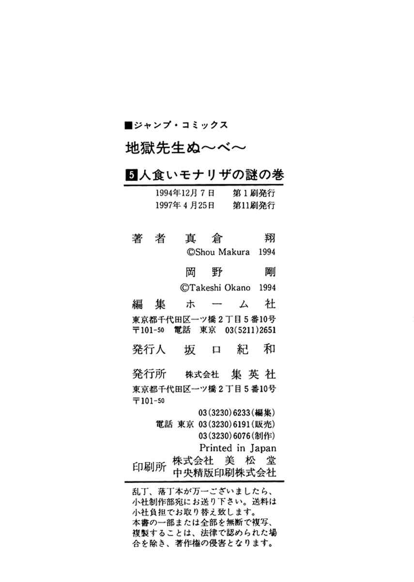 Page 22 Chapter 41 Jigoku Sensei Nuubee
