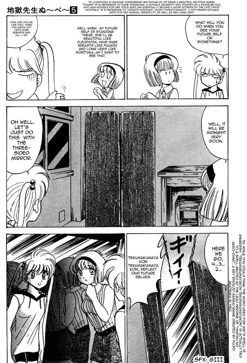 Page 3 Chapter 41 Jigoku Sensei Nuubee