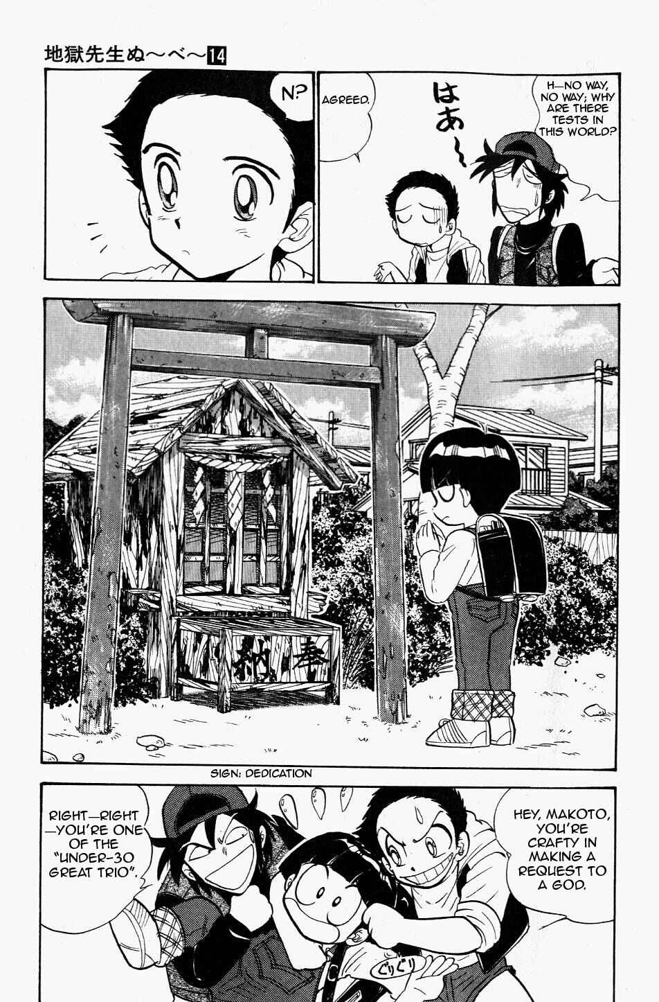 Page 3 Chapter 121 Jigoku Sensei Nuubee