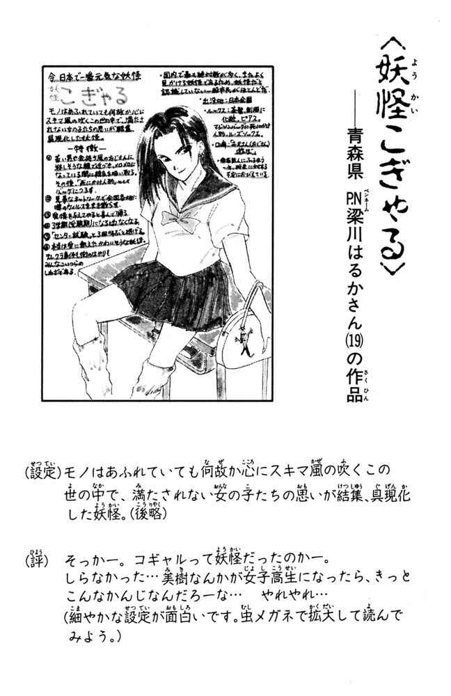 Page 19 Chapter 50 Jigoku Sensei Nuubee